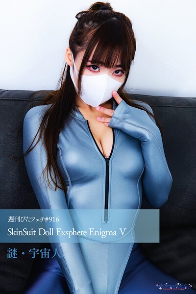 写真集|週刊ぴたフェチ＃916 SkinSuit Doll Exsphere Enigma V❤【sukumizu.tv】