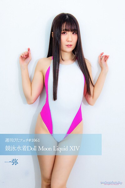 写真集|週刊ぴたフェチ＃1061 競泳水着Doll Moon Liquid XIV❤【sukumizu.tv】