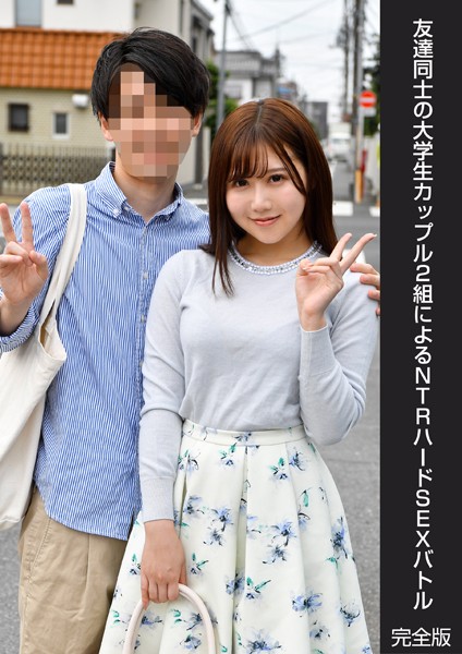 写真集|友達同士の大学生カップル2組によるNTRハードSEXバトル 完全版❤【DEEP’S】