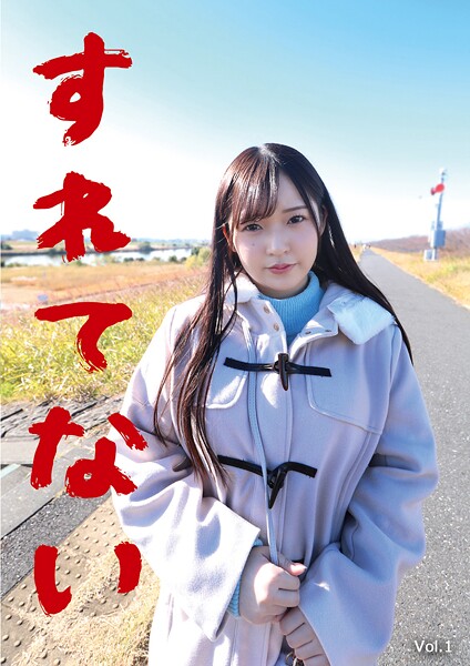 写真集|すれてない 大学生（情報学部）引越屋バイト みれい21さい Vol.1❤【素人onlyプラム】