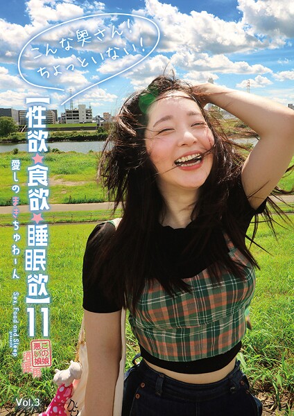 羞恥|ドM120％な変態「お前」って呼ばれると萌える テンションも激ヤバでまん毛ボーボー 2本のポコチンに大満足で大絶叫 愛しのまきちゅわ〜ん Vol.3❤【素人onlyプラム】