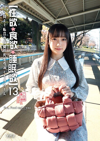 羞恥|私立の保健の先生 23歳 独身（彼氏あり） 彼氏のセックスじゃ満足できない！ドスケベ親父のチ○ポが忘れられなくて連絡してきたドスケベ天使 Vol.2❤【素人onlyプラム】