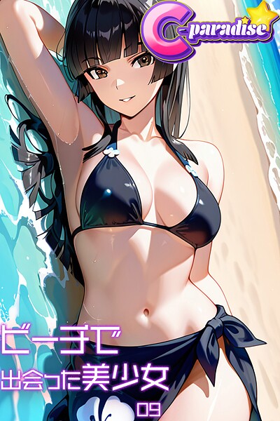 写真集|ビーチで出会った美少女09【C-Paradise】❤【C-Paradise】
