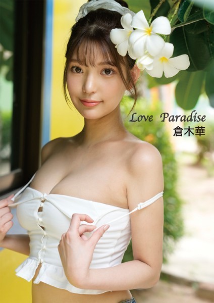 写真集|Love Paradise 倉木華❤【—-】