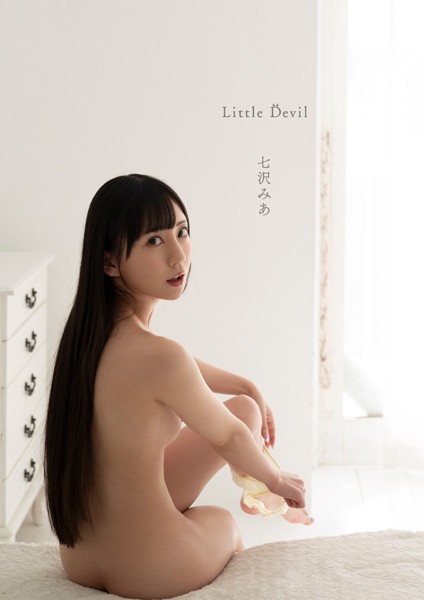 写真集|Little Devil 七沢みあ❤【富貴塚宏樹】