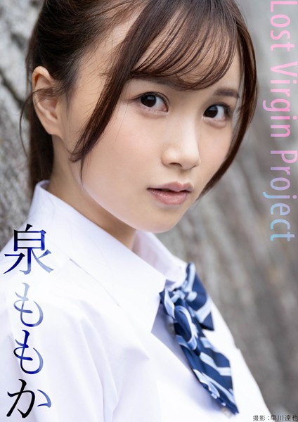 写真集|lost virgin project 泉ももか❤【早川達也】