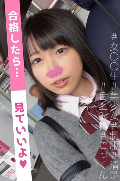 写真集|サクラサク （87cm Fcup） ＃素人 ＃ハメ撮り ＃ごっくん❤【フレッシュ・ゴードン】