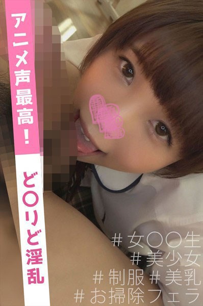 制服|まいまい （86cm Dcup） ＃素人 ＃ハメ撮り ＃制服 ＃美乳❤【フレッシュ・ゴードン】