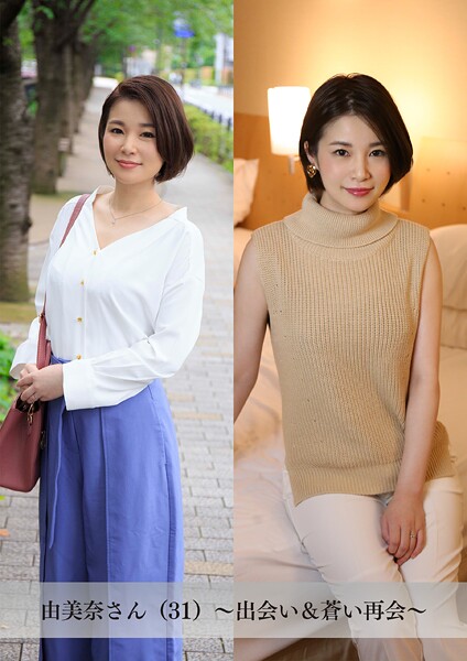 写真集|【舞ワイフ公式写真集】由美奈さん（31）〜出会い＆蒼い再会〜❤【舞ワイフ】