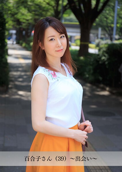 写真集|【舞ワイフ公式写真集】百合子さん（39）〜出会い〜❤【舞ワイフ】