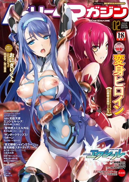 レズビアン|二次元ドリームマガジンVol.98❤【おにぎりくん】