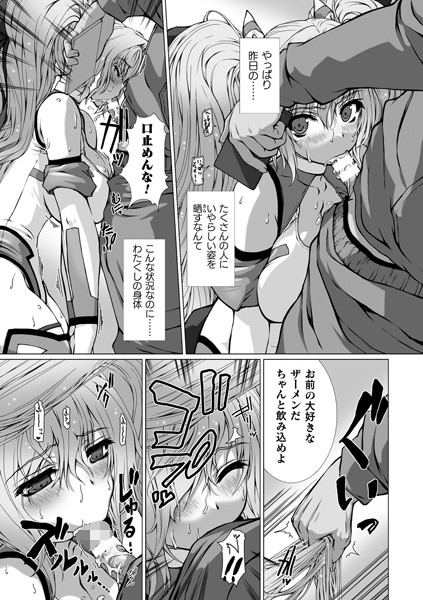 単話|変幻装姫シャインミラージュ THE COMIC EPISODE 9【単話】❤【高浜太郎】