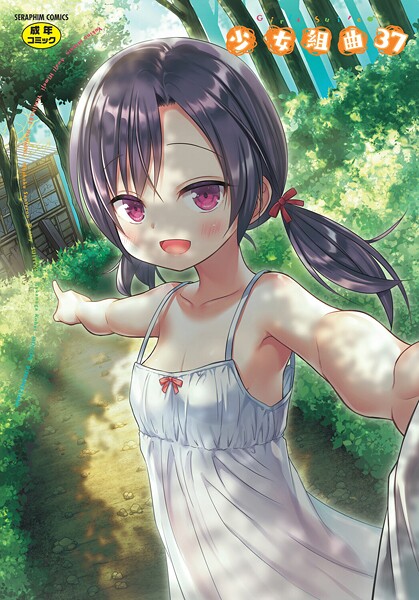 ファンタジー|少女組曲37❤【雪野みなと】