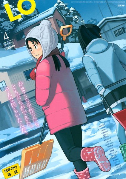 マンガ誌|COMIC LO 2015年4月号❤【上田裕】