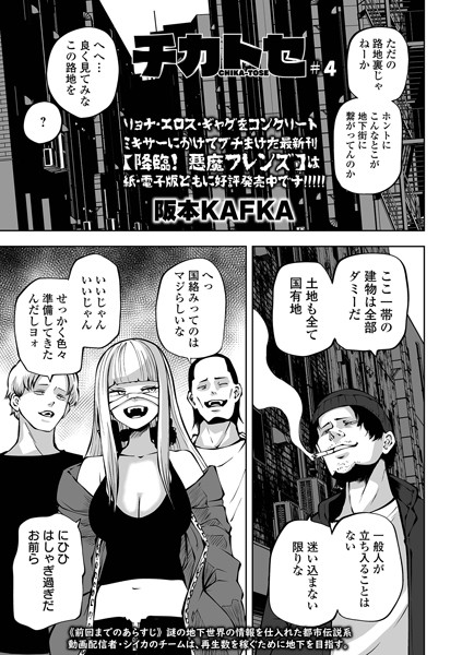 ファンタジー|チカトセ ＃4❤【阪本KAFKA】