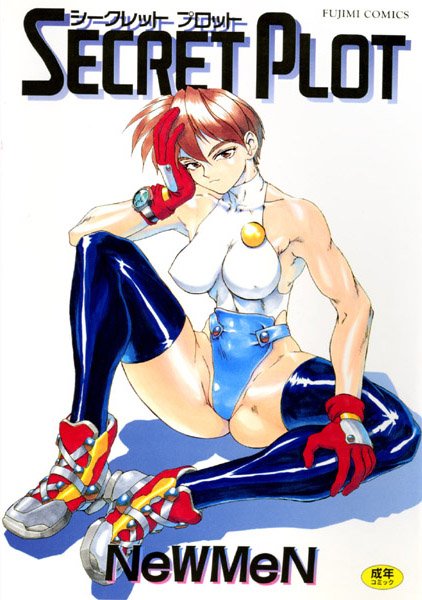 女教師|シークレットプロット❤【NeWMeN】