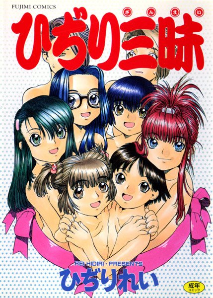 制服|ひぢり三昧❤【ひぢりれい】