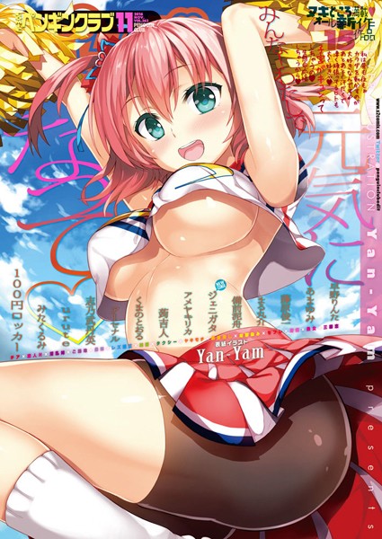 マンガ誌|COMICペンギンクラブ 2016年11月号❤【100円ロッカー】