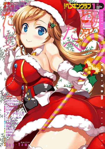 マンガ誌|COMICペンギンクラブ 2017年1月号❤【Yan-Yam】