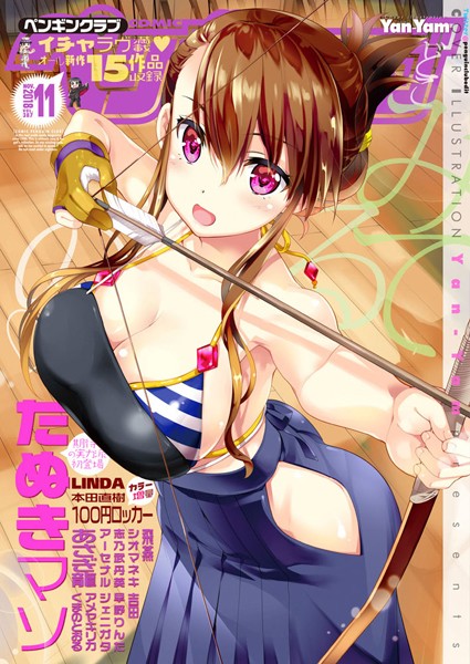 姉・妹|COMICペンギンクラブ 2018年11月号❤【Yan-Yam】