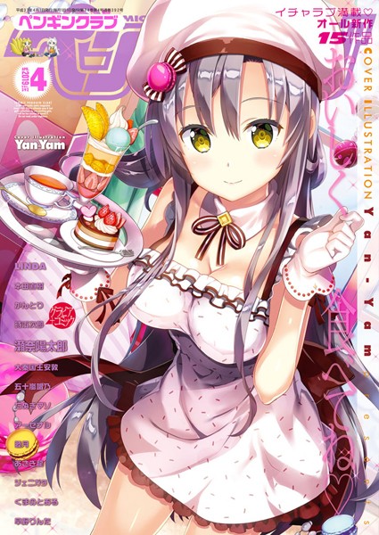 学園もの|COMICペンギンクラブ 2019年4月号❤【Yan-Yam】