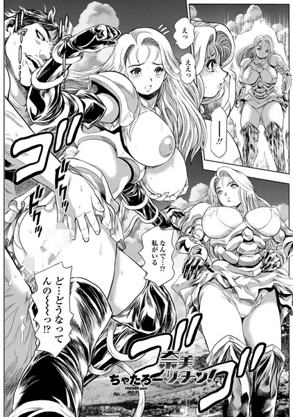 単話|奈美リターン！ 20❤【ちゃたろー】