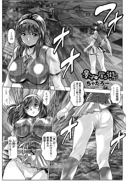 単話|景子の居る街S 第1話❤【ちゃたろー】