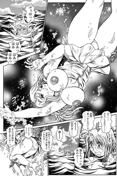 美少女|奈美SOS！ 淫魔ハンターズ（32）❤【ちゃたろー】