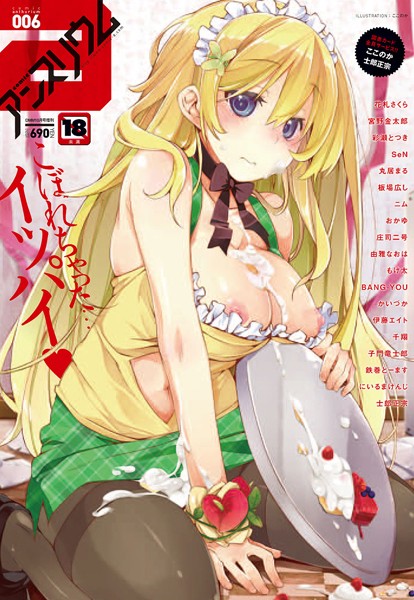 マンガ誌|comicアンスリウム Vol.6❤【ここのか】