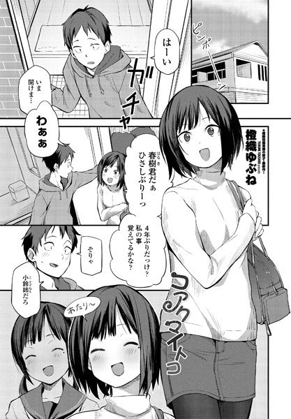 単話|コアクマイトコ❤【橙織ゆぶね】