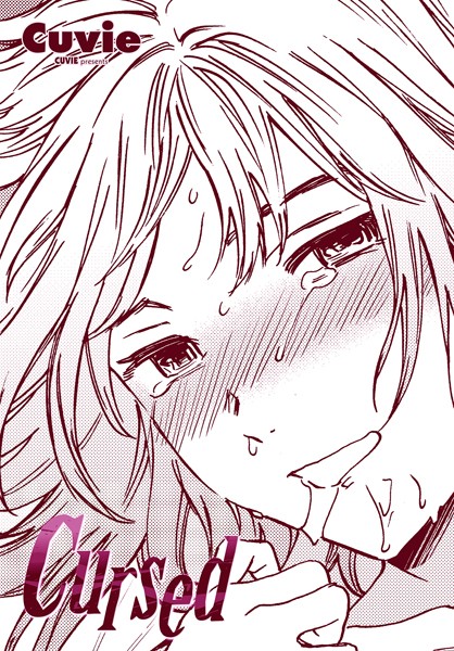 単話|Cursed❤【Cuvie】