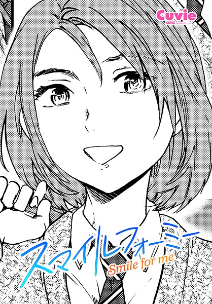 制服|スマイルフォーミー❤【Cuvie】