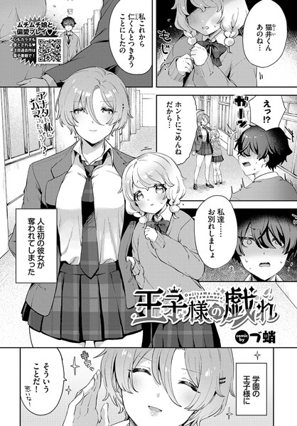 制服|王子様の戯れ❤【づ蛸】