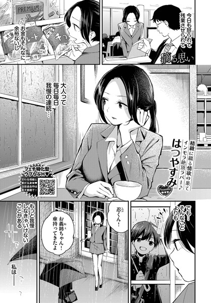 クンニ|滴る思い❤【はつやすみ】