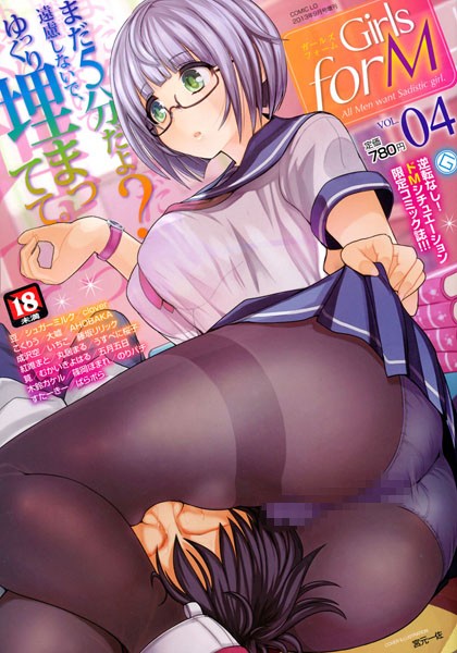 お嬢様・令嬢|Girls for M vol.4❤【うすべに桜子】