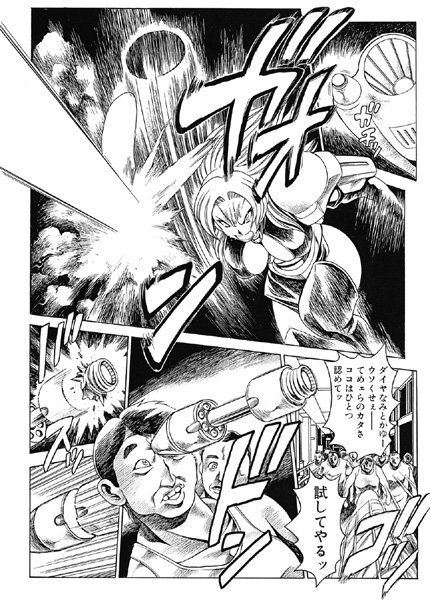 女子校生|奈美SOS！ 淫魔ハンターズ（7）❤【ちゃたろー】