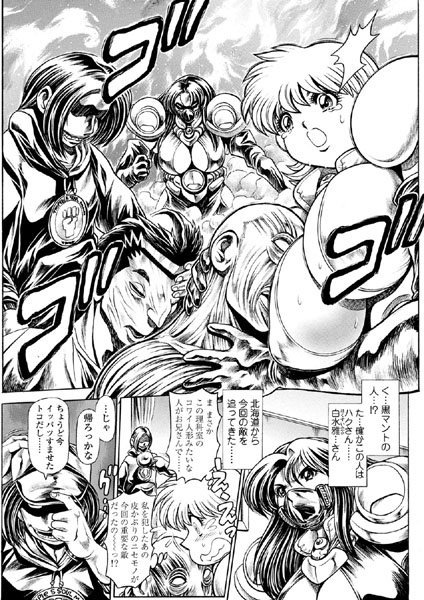 辱め|奈美SOS！ 淫魔ハンターズ（17）❤【ちゃたろー】