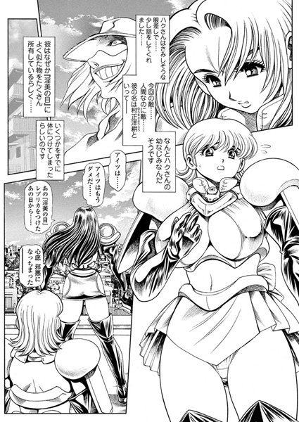 辱め|奈美SOS！ 淫魔ハンターズ（19）❤【ちゃたろー】