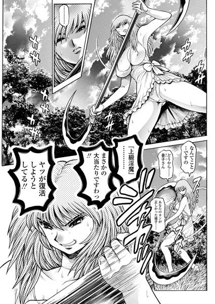 美少女|奈美SOS！ 淫魔ハンターズ（28）❤【ちゃたろー】