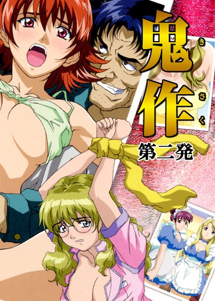 フルカラー|【フルカラー】鬼作〜鬼畜おやぢ盗撮調教日誌〜 第二発「美人看護婦はお見合いで追いこめ！」❤【エルフ】