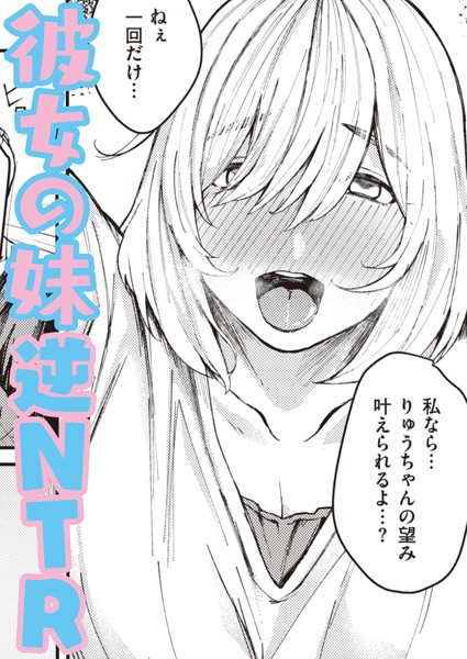 単話|さいしょでさいご❤【オオサキ】