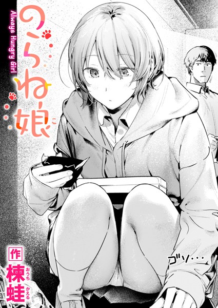 制服|のらね娘❤【楝蛙】