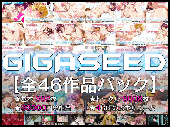 イラスト・CG集|GIGASEED【FANZA限定】❤IP【】