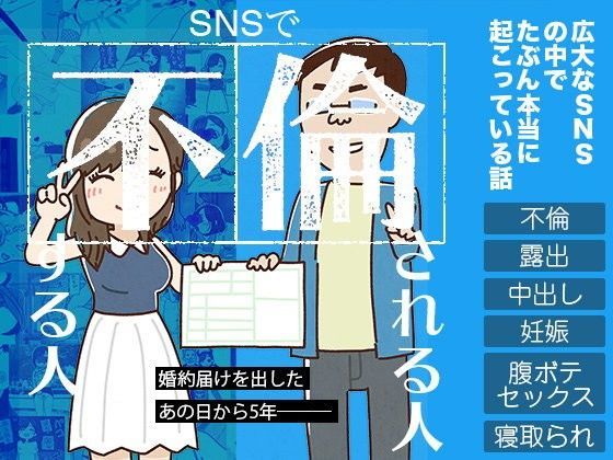 妊婦|SNSで不倫する人される人❤よい子ブックス【】
