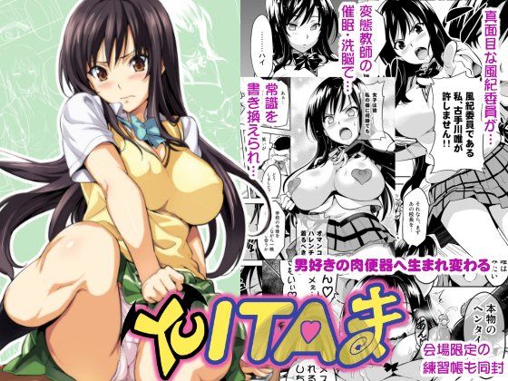 制服|YUITAま❤真珠貝【】