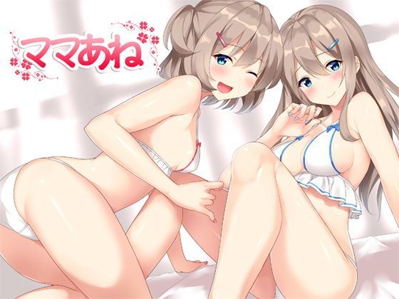 処女|ママあね❤スタジオレイン【】