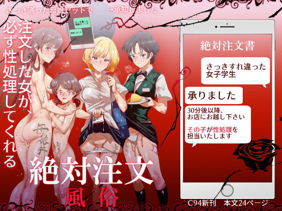 処女|絶対注文風俗❤にゅう工房【】