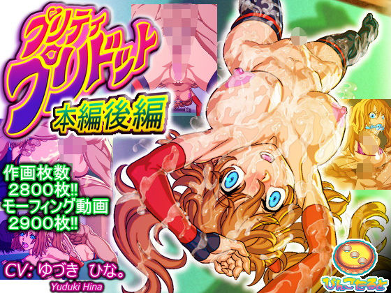 ニーソックス|プリティ・プリドット本編後編❤びんごたると【】