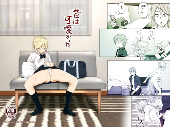 制服|昔は可愛かった❤すぺ【】