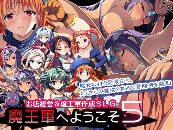 音声付き|魔王軍へようこそ5 -創世-❤ののの通信【】